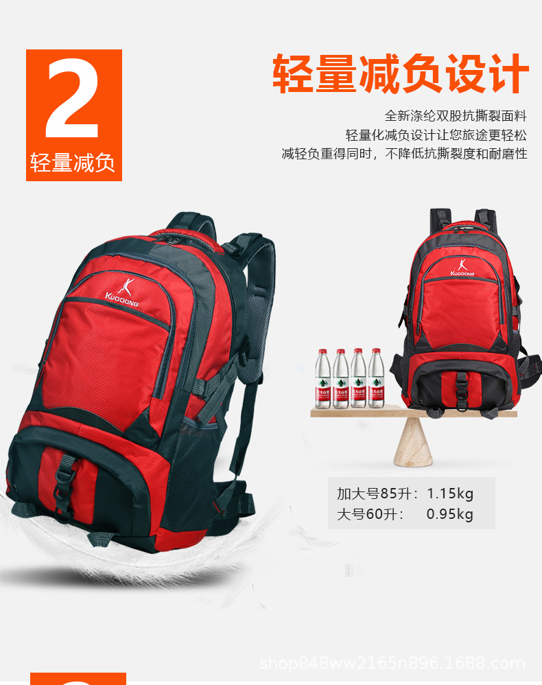 登山包大容量户外旅行背包2023新款双肩包男女运动旅游包一件代发详情5