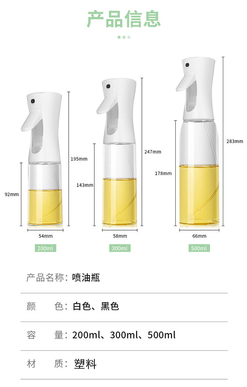 批发喷油壶500ml厨房喷雾瓶喷壶玻璃瓶按压不挂油透明油壶喷油瓶详情4