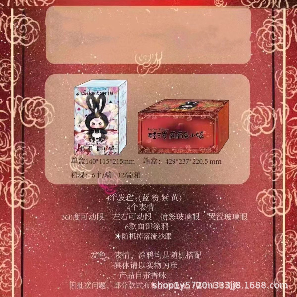 祖国版娃三岁莉莉兔子小镇系列毛绒盲盒潮玩玩偶摆件可爱少女手办详情12