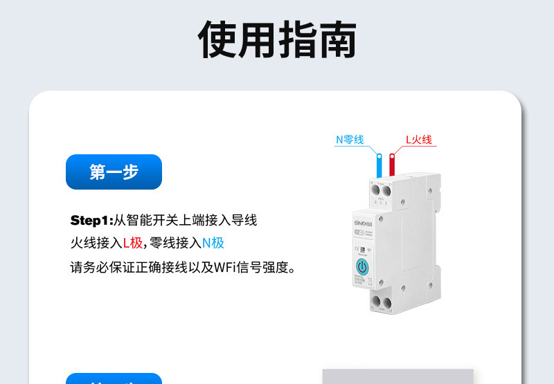 涂鸦智能wifi智能断路器计量开关过欠压保护手机远程控制定时开关详情10