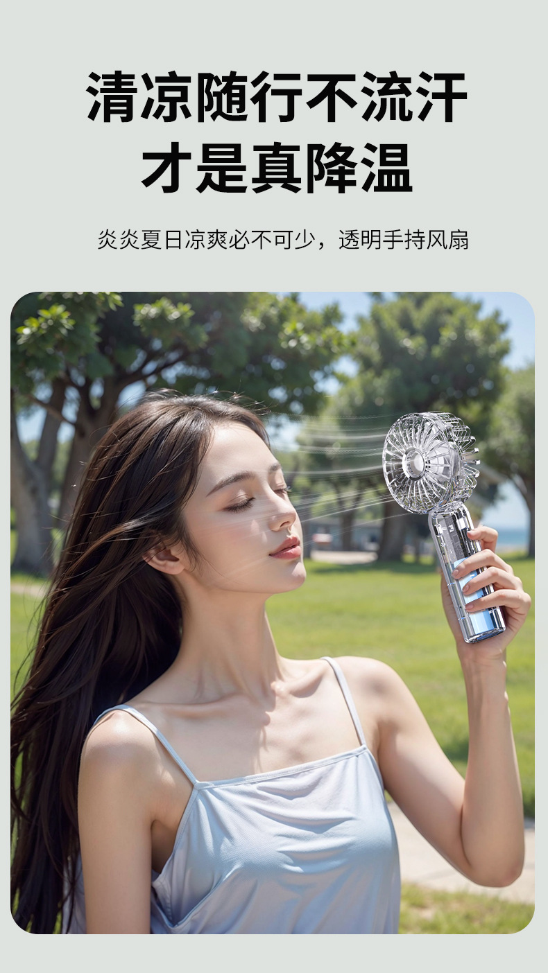 New mini transparent fan charging handheld electric fan, outdoor portable small private mold usb portable charging type pic 7
