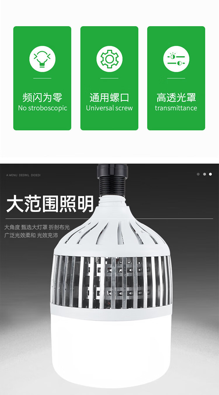 鳍片节能超亮LED灯泡螺口大功率e27球泡灯工厂照明灯厂房车间吊灯详情5