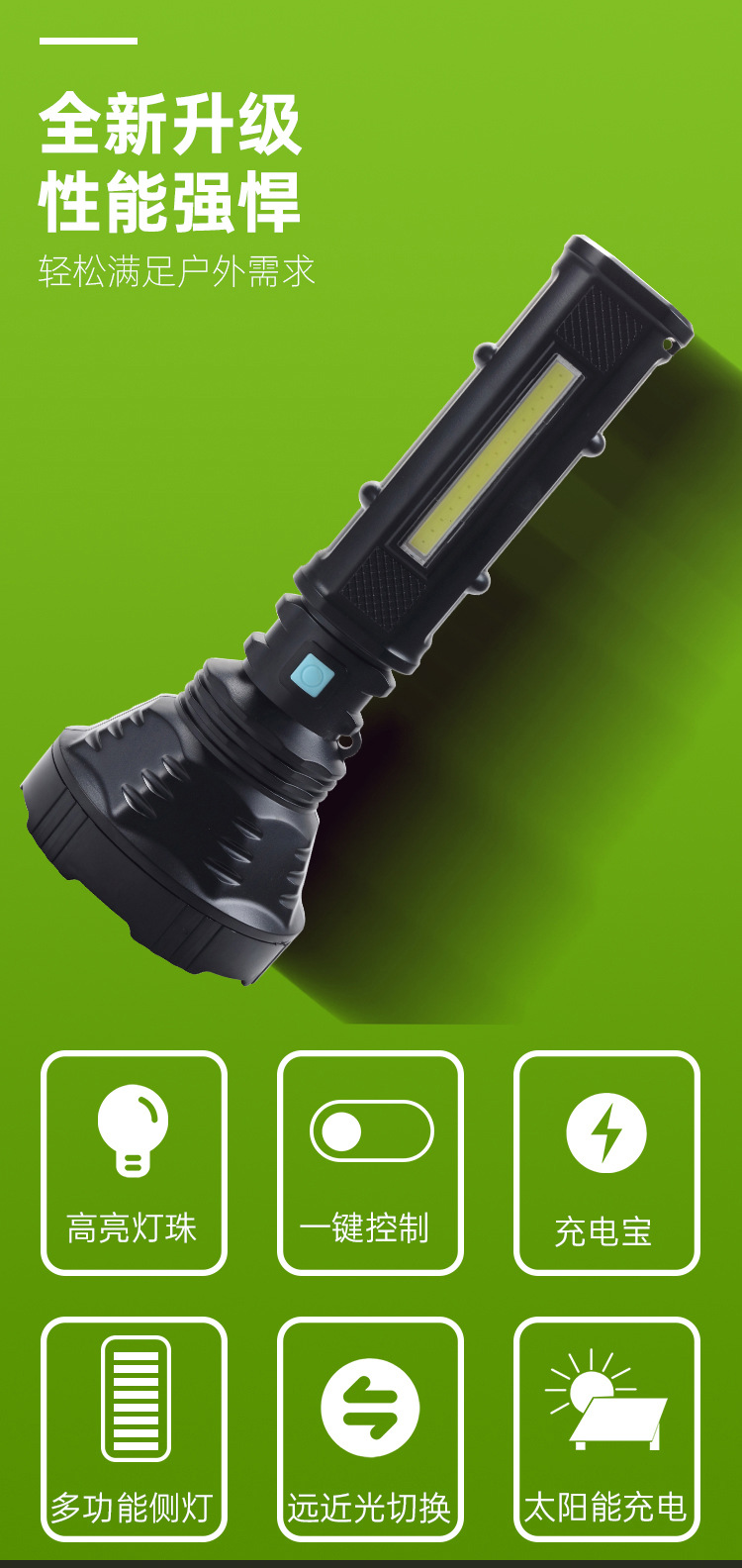 跨境手持太阳能手电筒强光充电远射超长续航户外应急照明手握式电筒日用百货详情2