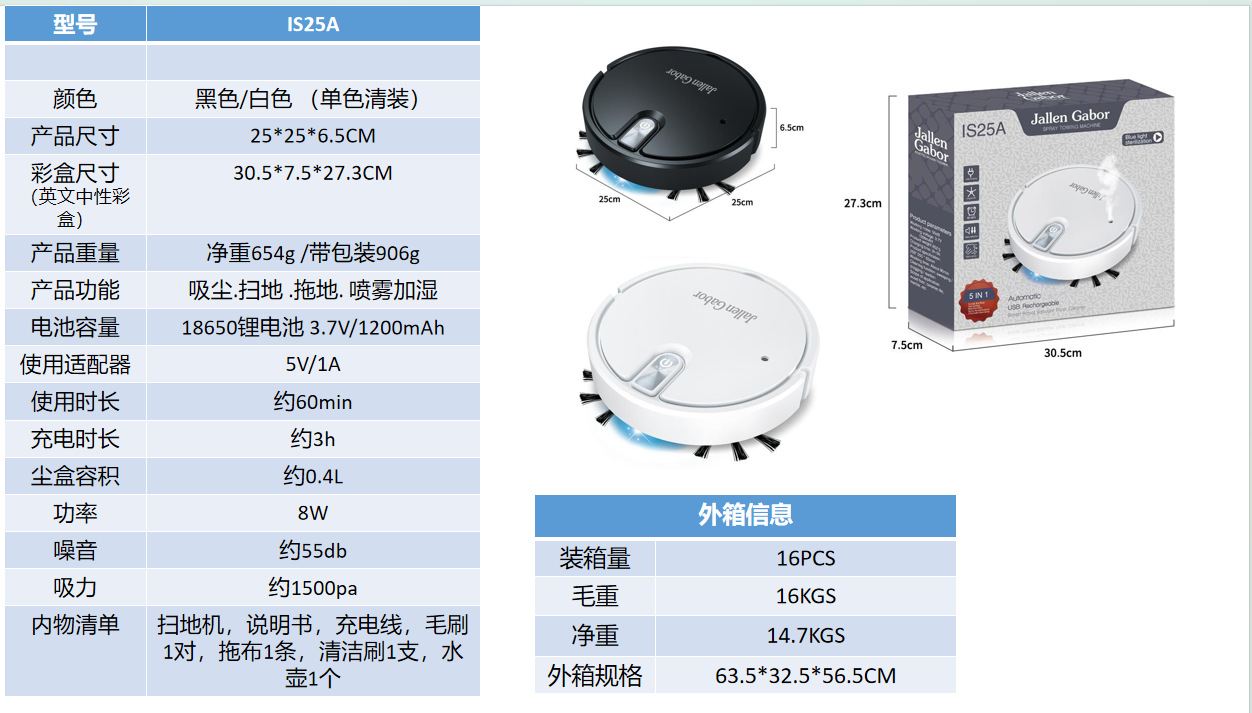 跨境扫地机器人 智能家用三合一清洁机扫吸拖充电吸尘器礼品批发详情4