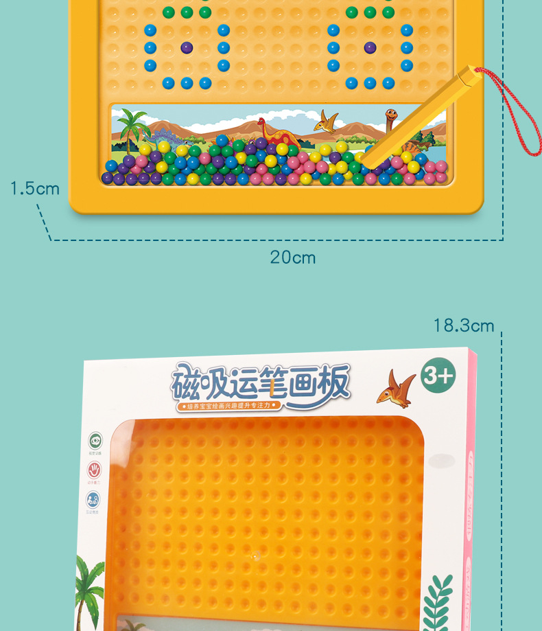 儿童趣味磁力棋早教颜色认知DIY图案磁吸运笔画板益智玩具批发详情17