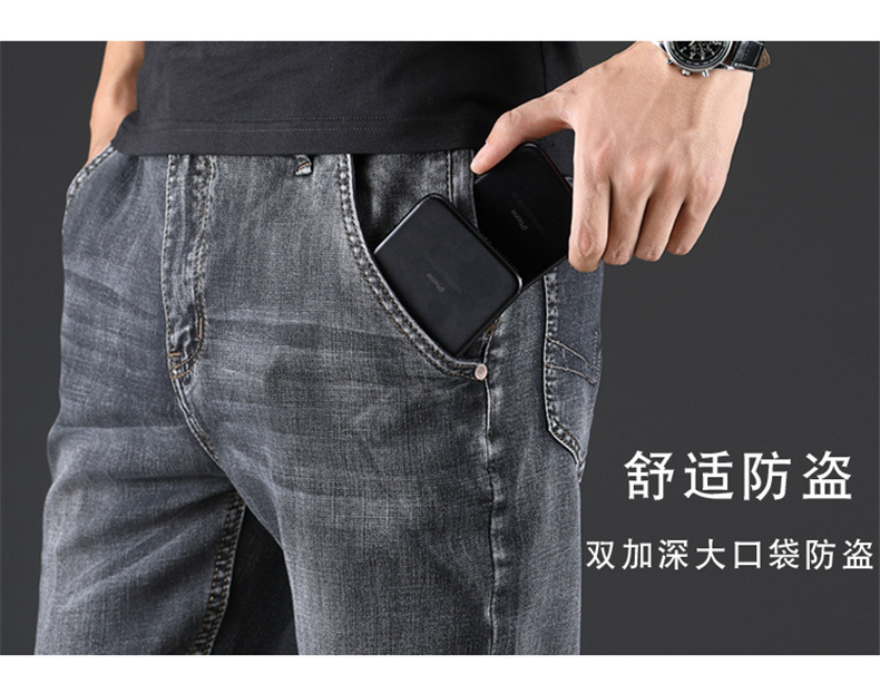 夏季男士牛仔裤男宽松直筒厚款弹力百搭商务长裤子中腰裤春夏男款详情3