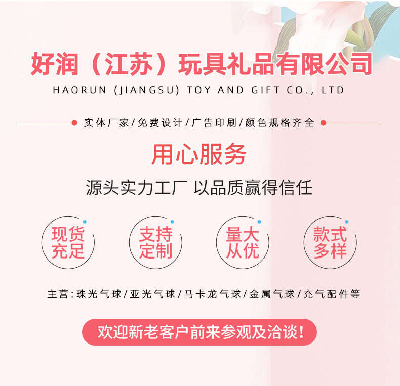 好润36寸圆形乳胶气球加厚彩色婚礼生日开业派对装饰品布置复古详情9