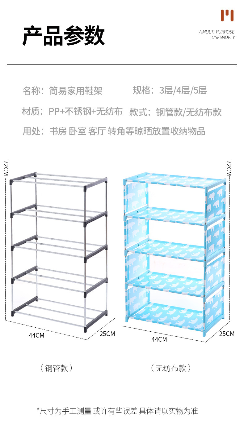 新款家用宿舍不锈钢简易落地多层鞋架防尘收纳鞋柜简约客厅靴架子0471详情12