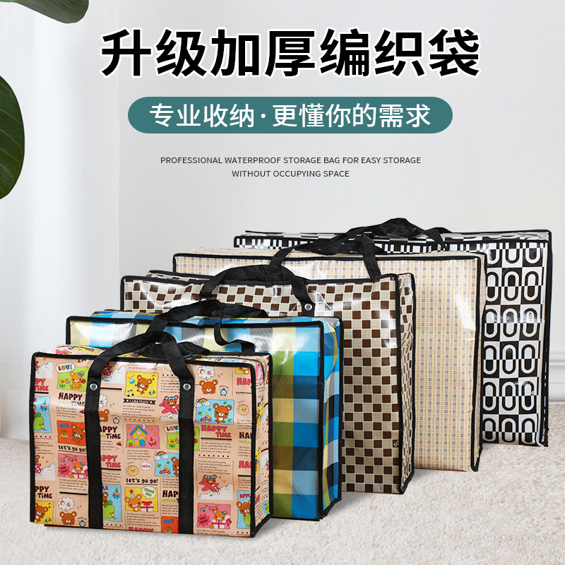 衣物棉被包收纳袋加厚搬家打包袋覆膜无纺布编织袋手提行李袋收纳详情2
