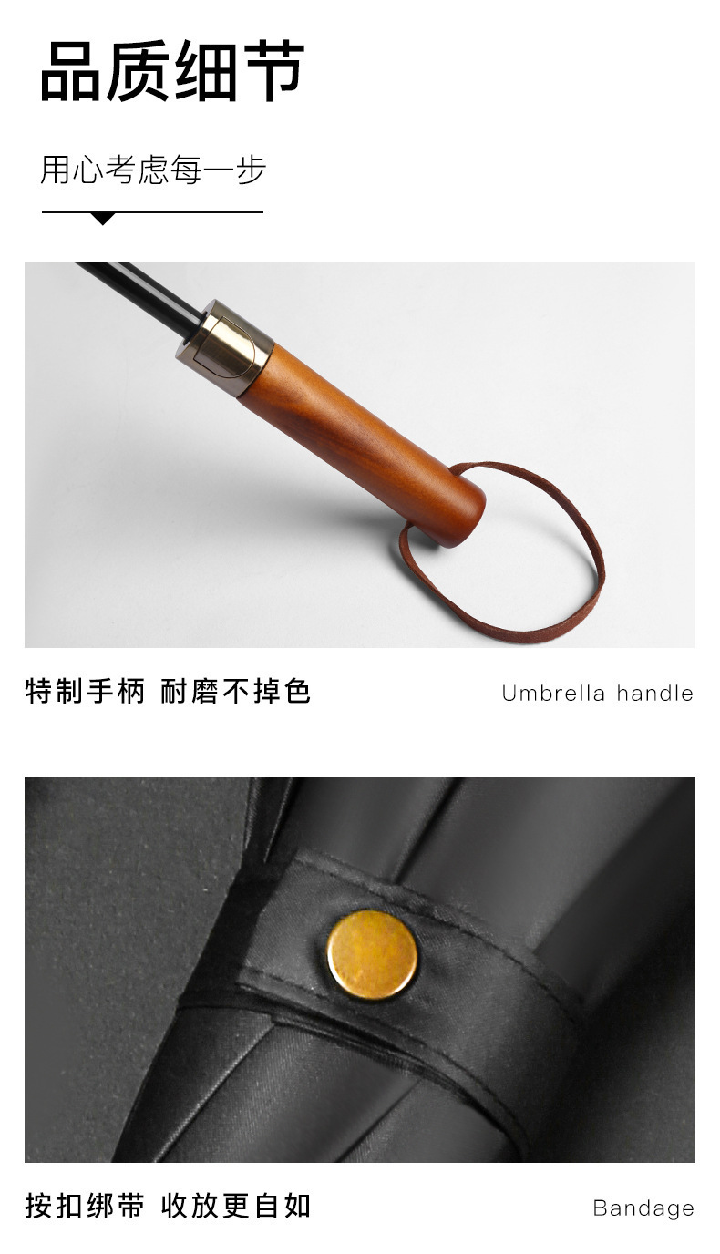 厂家直销高端黑胶木柄伞直杆雨伞男士商务伞高尔夫礼品伞晴雨两用详情20