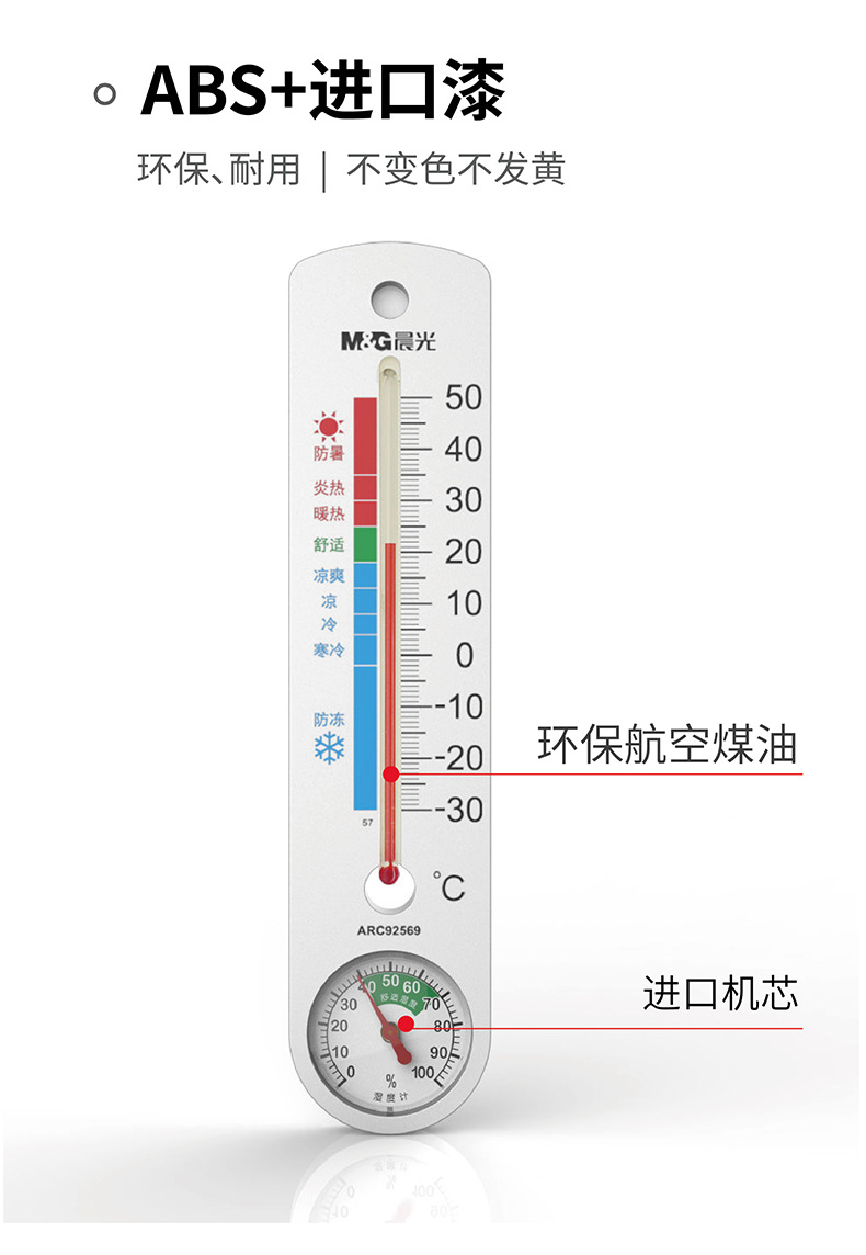 Chenguang household indoor and outdoor wall-mounted temperature and humidity meter, mechanical air conditioner thermometer, dry and wet temperature and humidity meter pic 9