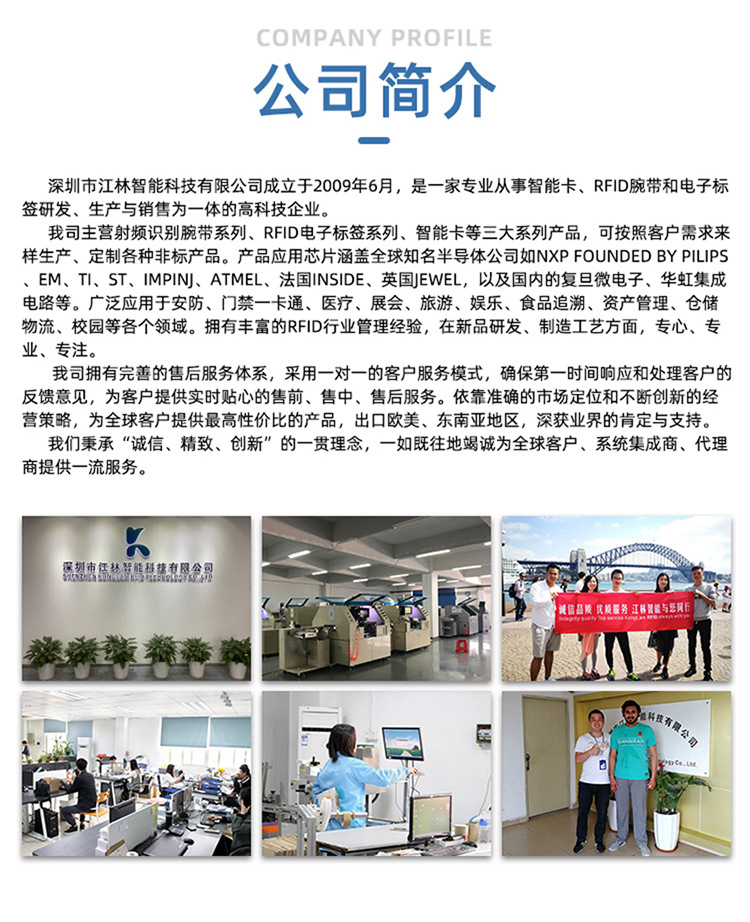 门禁手机贴详情_17.jpg