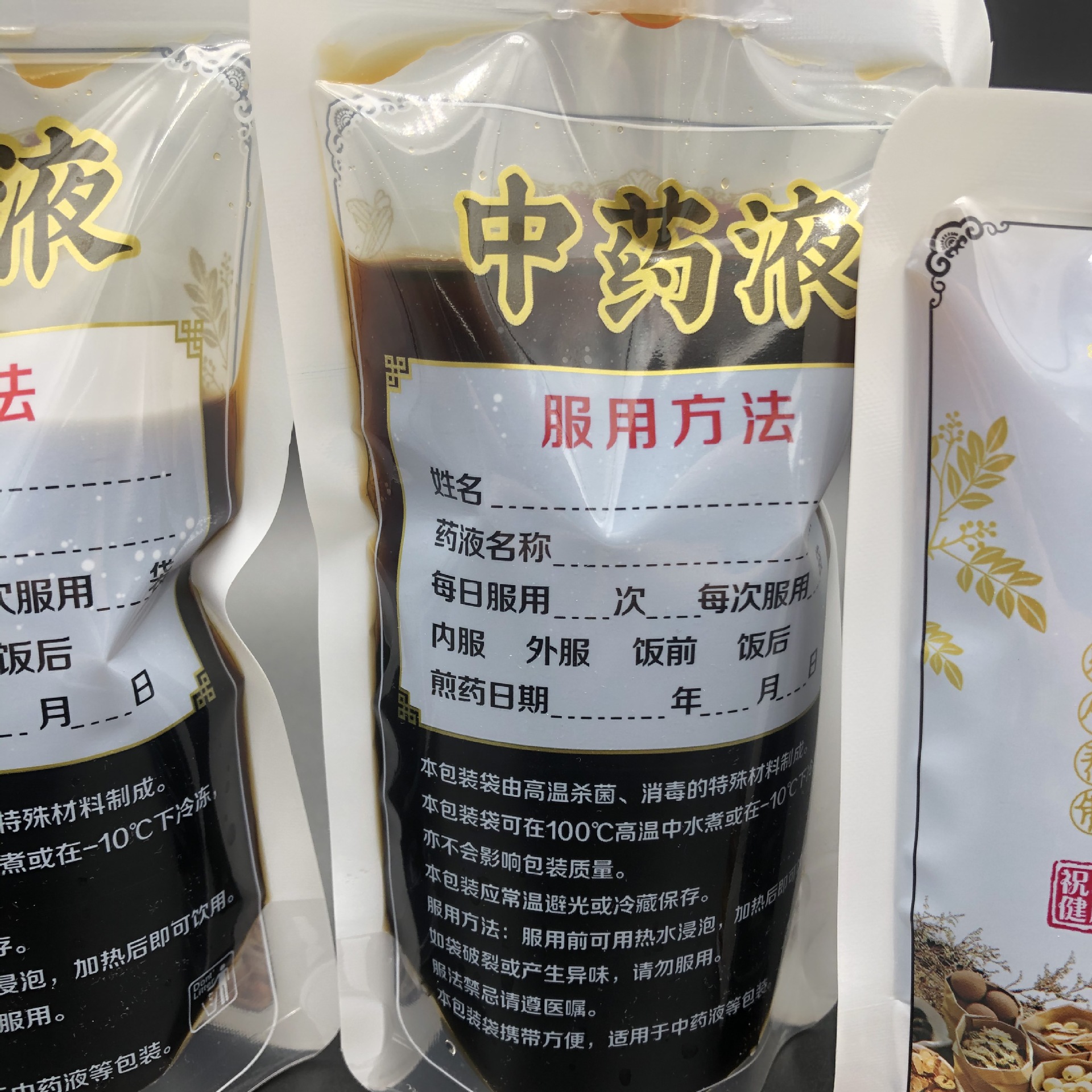 中药袋密封自立吸嘴袋 药汤凉茶吸嘴食品包装袋 中药液体包装厂家详情22