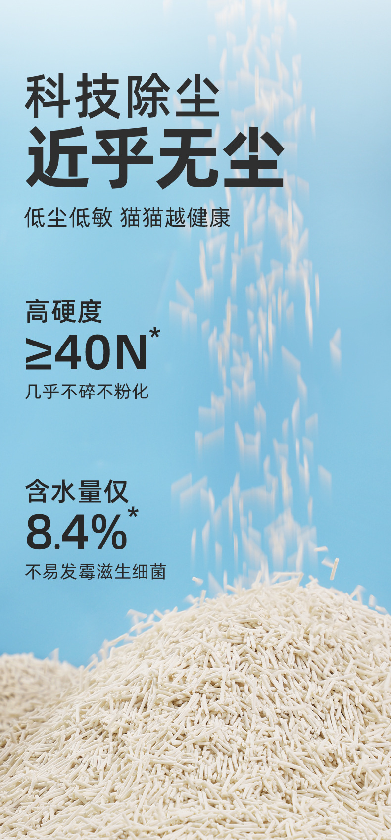 植物豆腐猫砂6L益生菌除臭砂2kg袋成猫幼猫低尘吸水可冲豌豆猫砂详情10