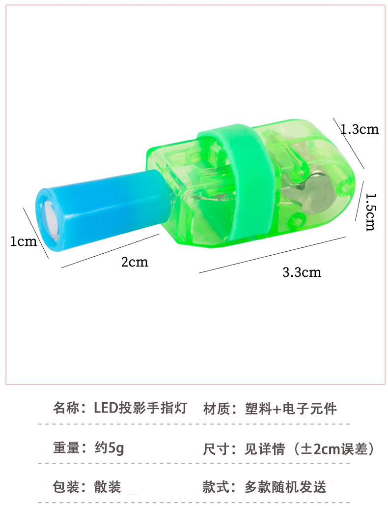 LED发光卡通手指投影灯 手指灯夜市摆地摊货源儿童发光玩具批发详情2