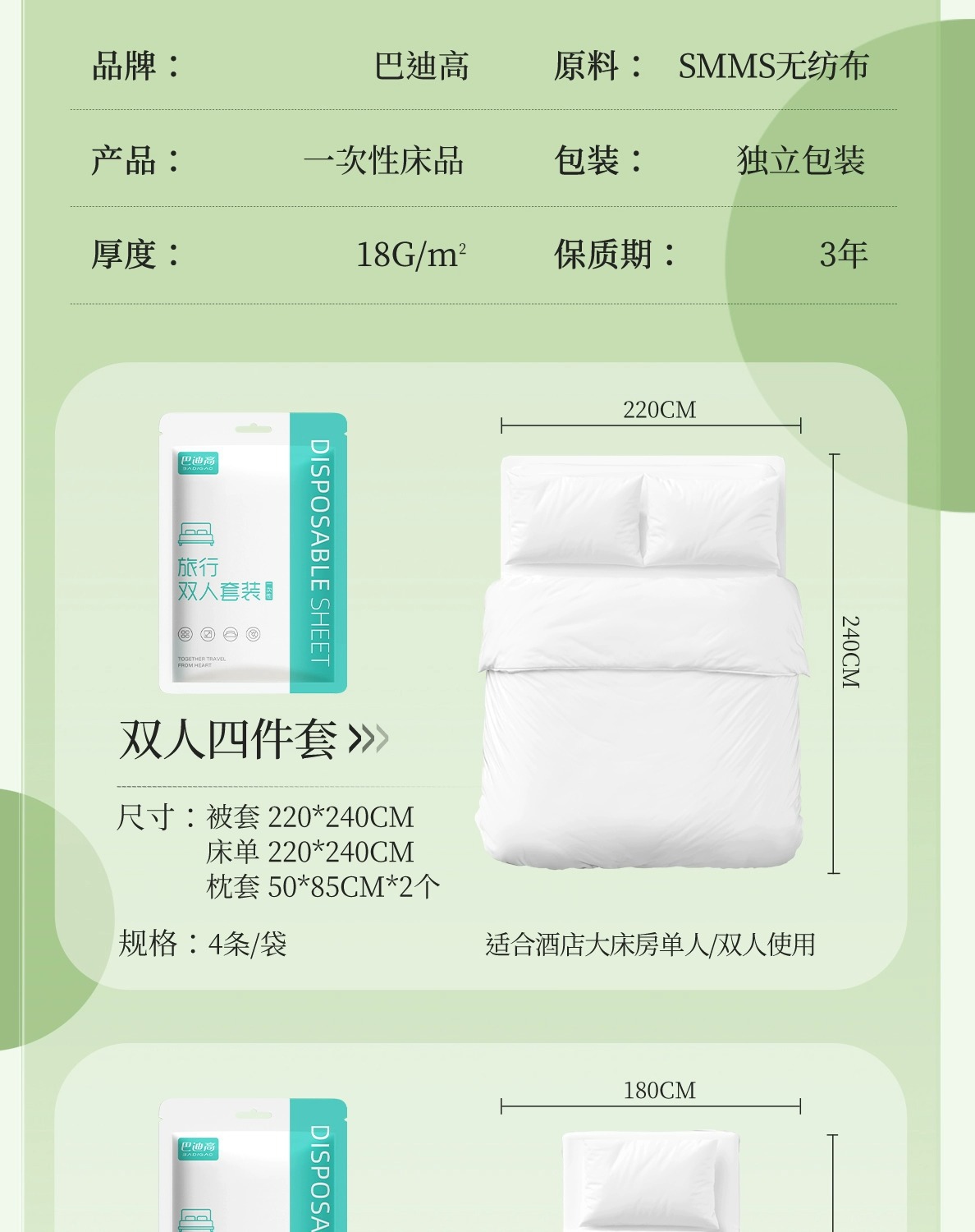 一次性床单四件套酒店用品旅行便携式双人纯棉一次性床品枕套被罩详情17