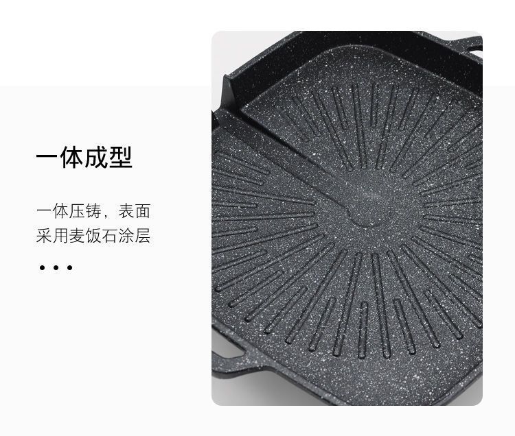 格林盘韩式麦饭石烤盘电磁炉卡式炉烤盘不粘烤肉盘烧烤盘户外家用详情9