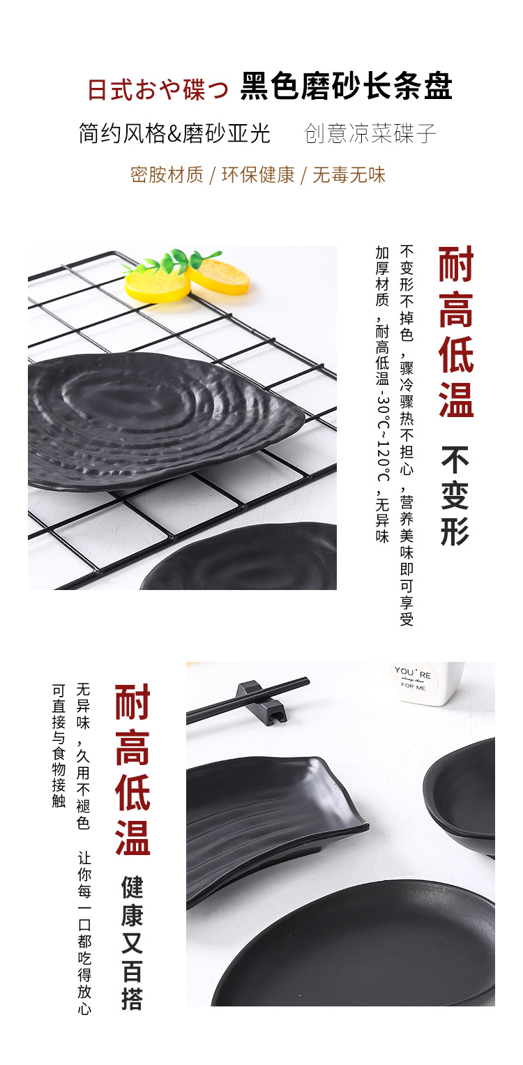 密胺餐具黑色磨砂日式酒吧小吃碟子烧烤零食盘子碟子小菜凉菜碟详情3