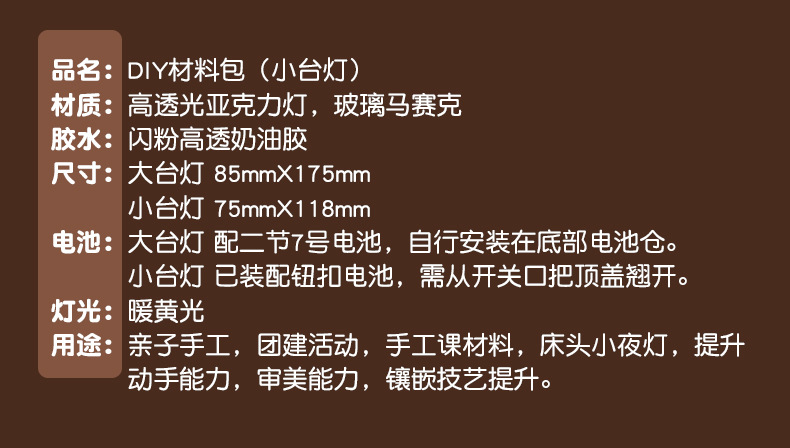 手工小台灯diy材料包 三八女王节小夜灯马赛克小灯笼团建摆摊发光详情3