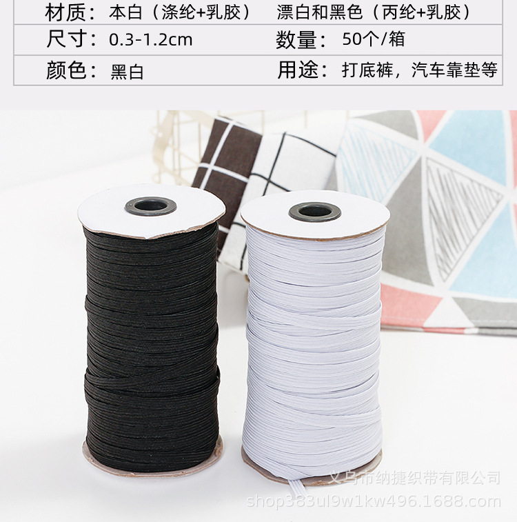 厂家现货 3-12mm走马松紧带扁平袖套走马带 跑马带 扁紧绳袖套用详情9