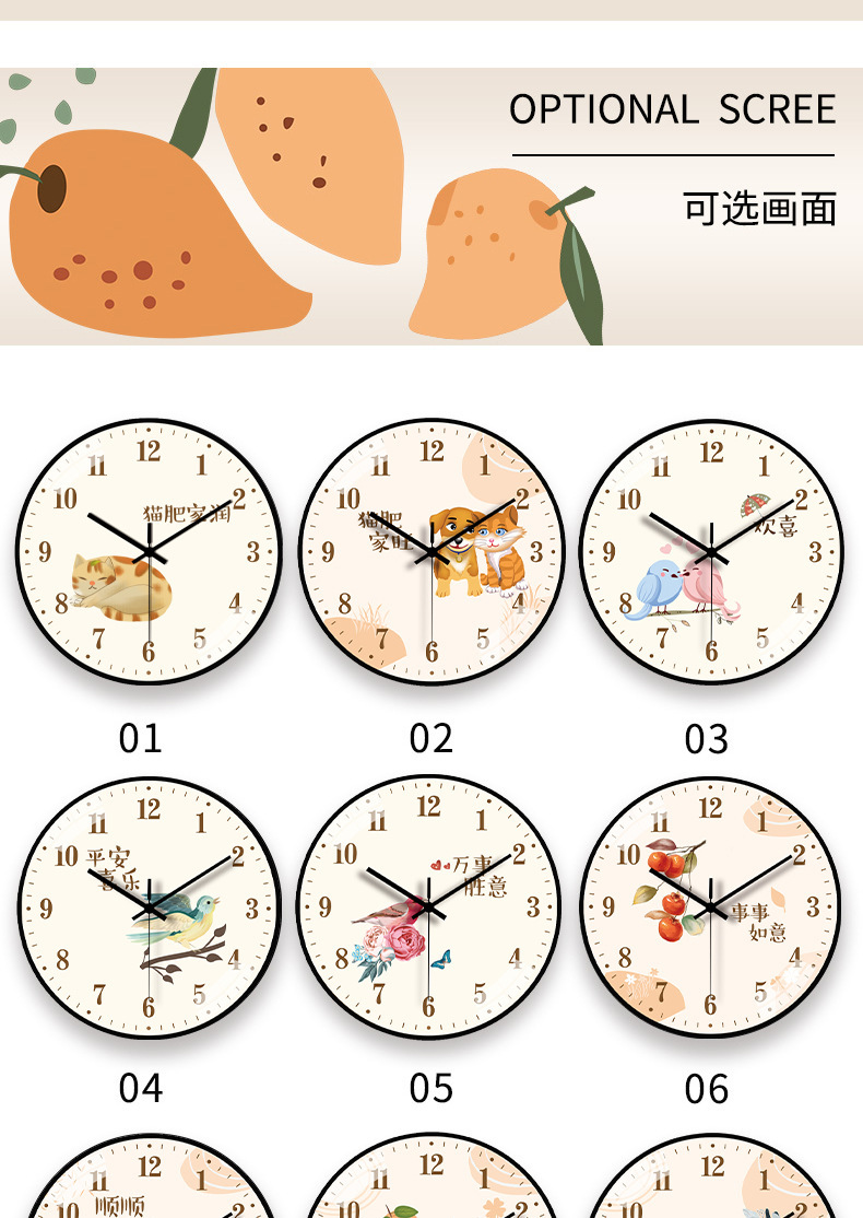 简约挂钟静音大吉大利客厅圆形扫秒事事如意创意卧室钟表挂墙详情7
