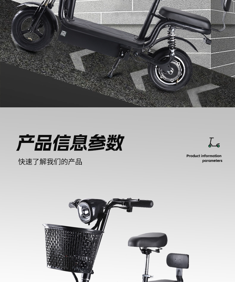 亲子通勤代步车小型成人电瓶车10寸长续航外出买菜家用电动滑板车详情11