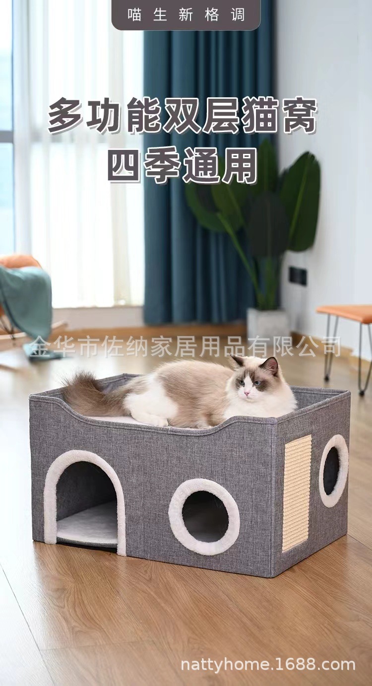 宠物窝四季通用猫窝双层多洞剑麻磨爪宠物用品半封闭可折叠宠物屋详情1