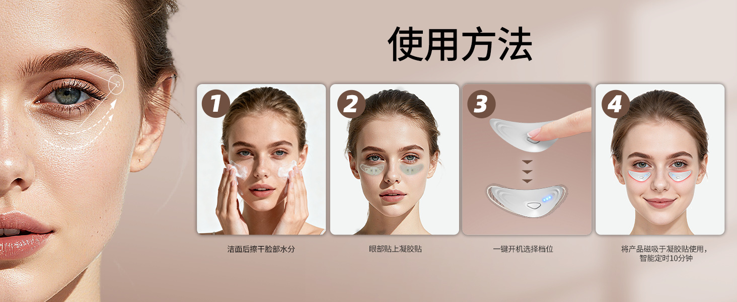 shanilak 跨境EMS美眼仪家用按摩抗皱黑眼圈护理眼袋红光微电流导入美容仪 pic 6