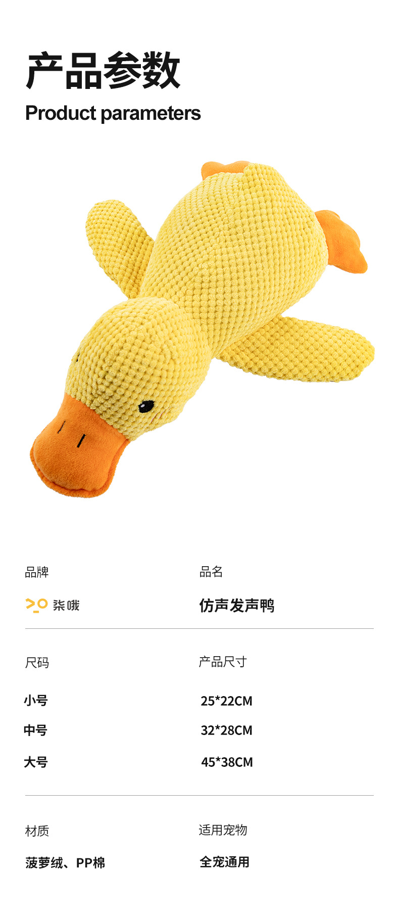Dog toy, plush sleeping duck, durable, teething, vocalizing to relieve boredom, small and medium-sized dog pet vocalizing toy, little yellow duck pic 8