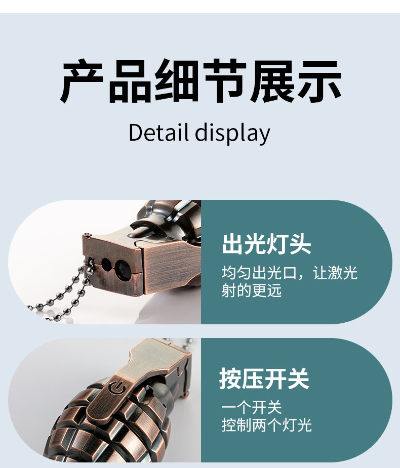 二合一手雷玩具手电  激光红外线白光照明钥匙扣灯文具店热卖玩具详情6