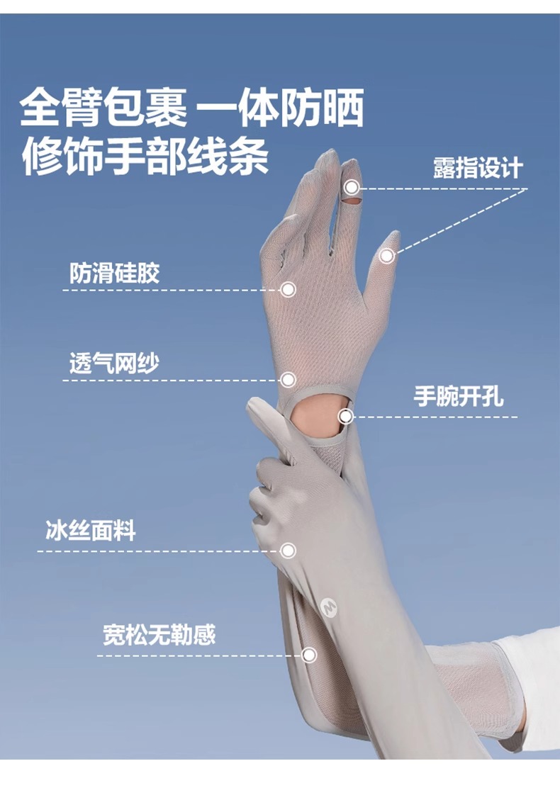 防晒袖套冰丝原纱夏季户外用品冰袖护臂宽松手套运动骑行户外开车详情3