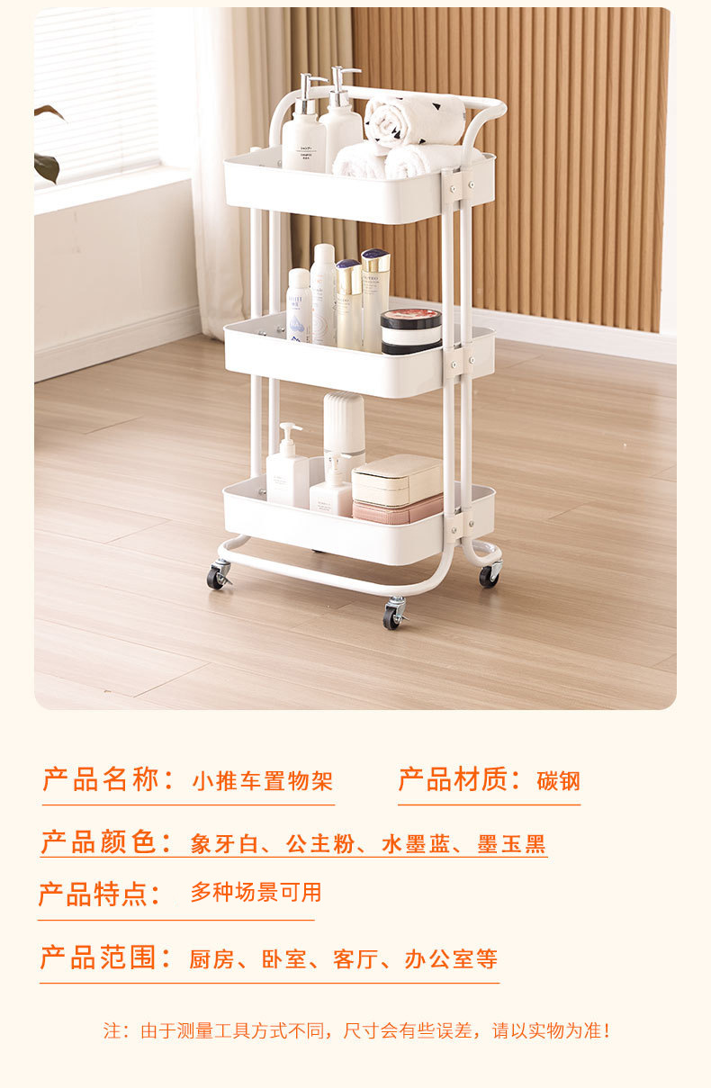家用小推车置物架可移动美发工具车厨房移动收纳架临时折叠储物架详情15