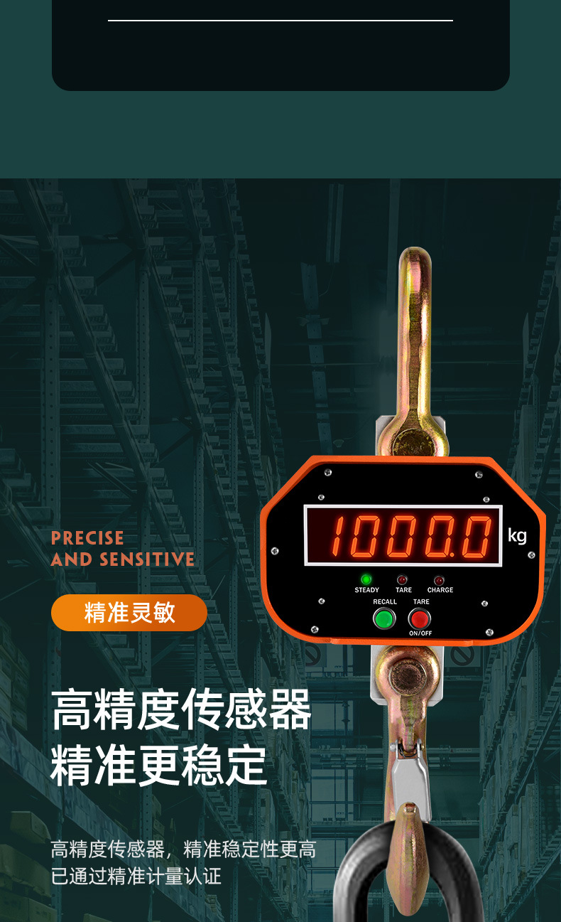 OCS-P 2t电子吊秤5T直视吊钩秤行车电子称10T吊磅3t吊勾称详情4