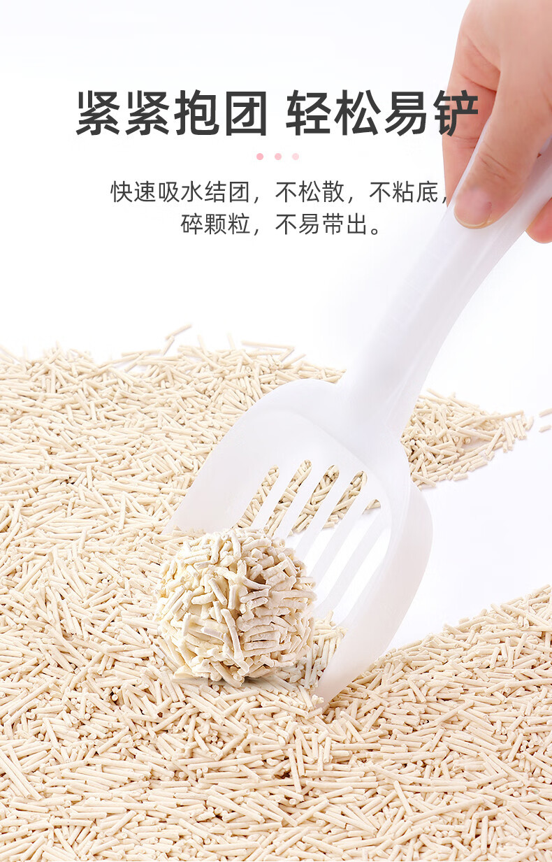 厂家批发豆腐猫砂6L原味绿茶无尘除臭混合膨润土猫砂一件代发猫砂详情10