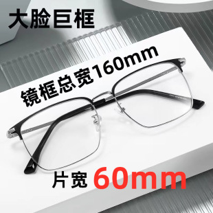 60mm丹阳眼镜批发新款超轻tr眼镜框男大框眼镜架大脸平光镜12737详情14
