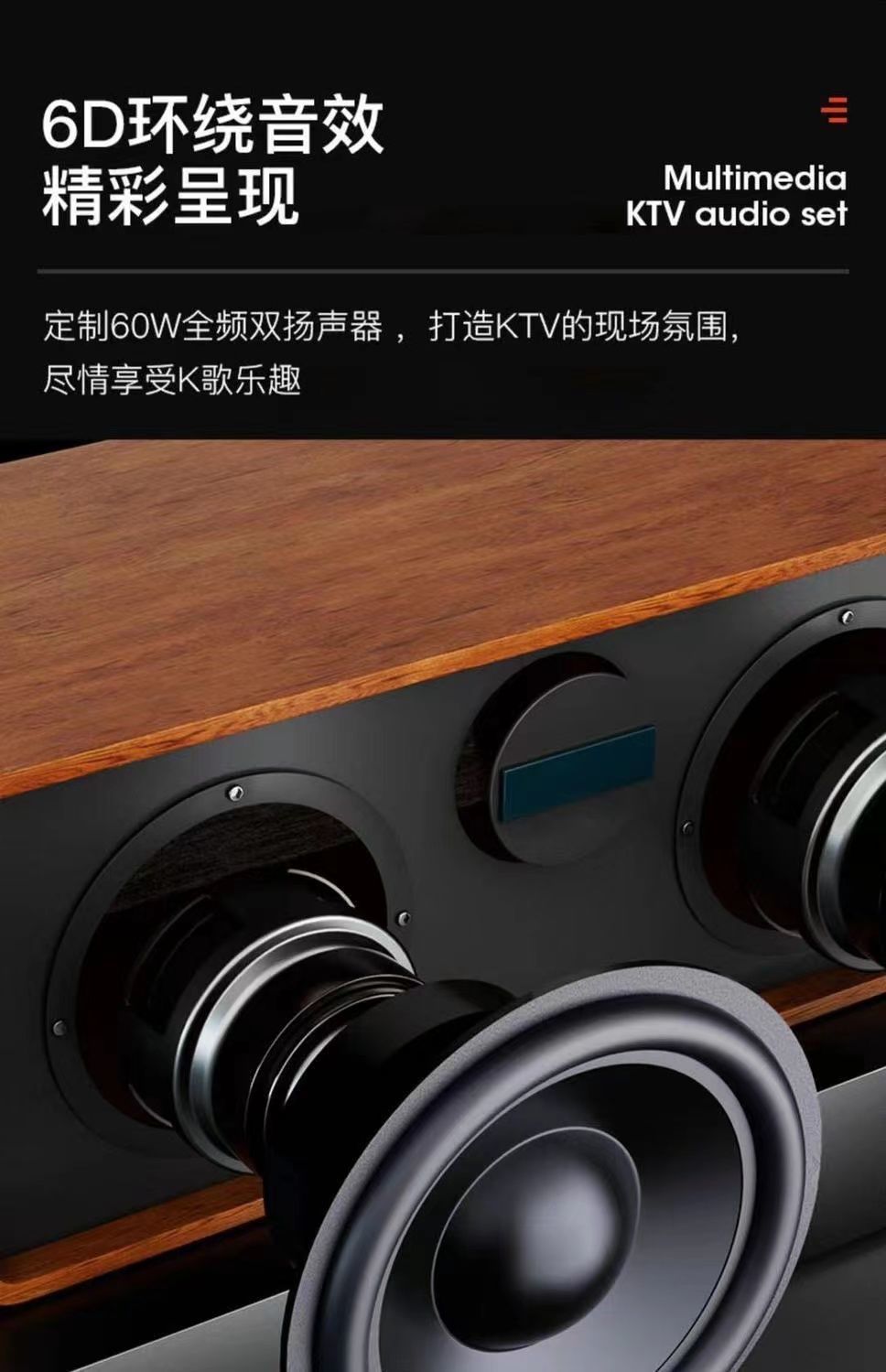 家庭音响套装连接电视唱歌卡拉一体机家用小型带无线话筒歌详情13