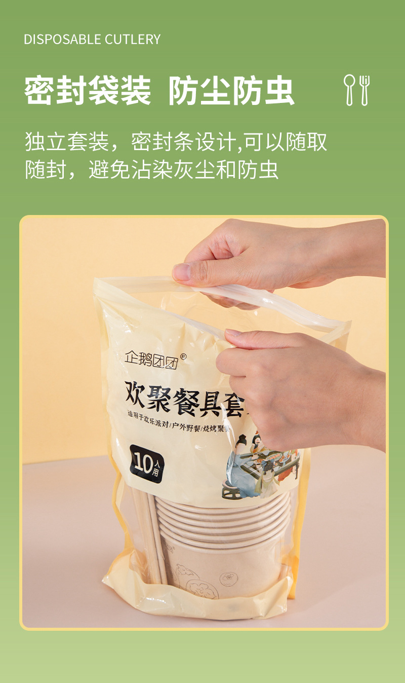 一次性餐具套装全套加厚家用碗筷食品级户外野餐露营10人份套装详情10