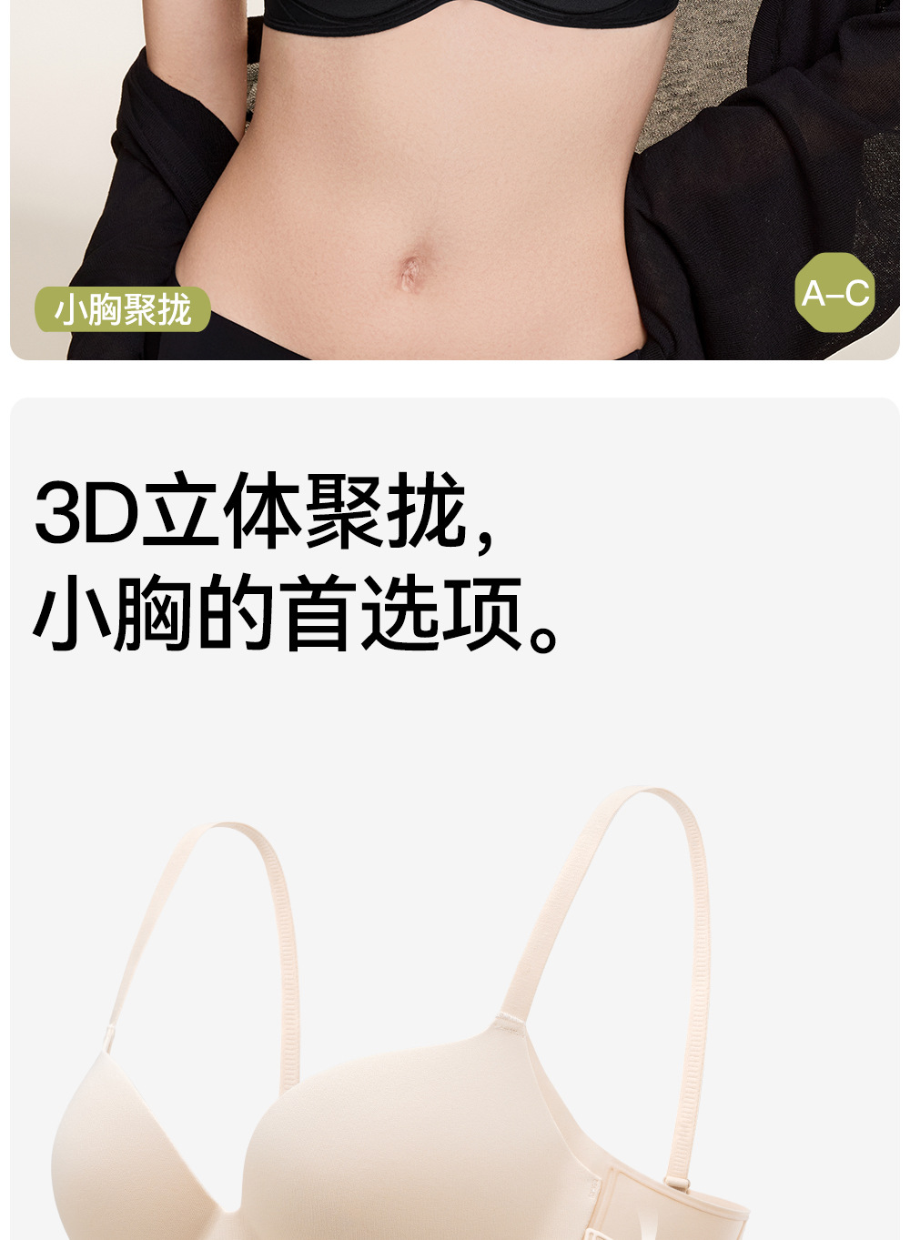 原版出口日本内衣女聚拢小胸显大收副乳胸罩2024新款薄款无痕文胸详情2