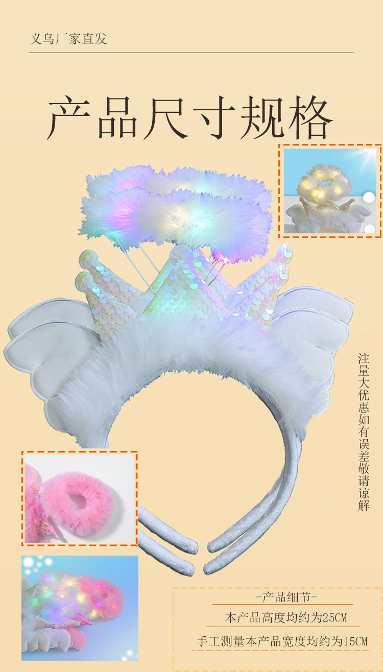 New trendy fairy cute glowing angel sequin headband headwear, girls take photos glowing event party pic 17