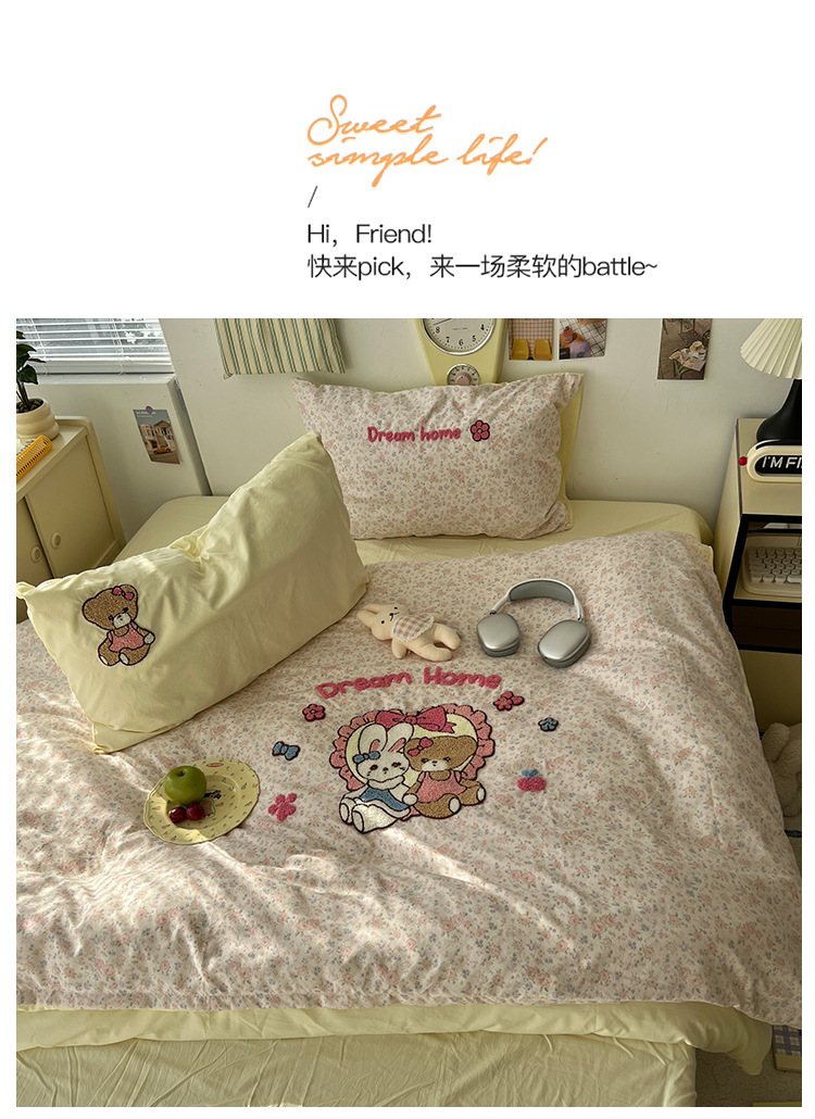a类床上用品四件套纯棉水洗棉床单被套笠被罩学生宿舍单人三件套详情11
