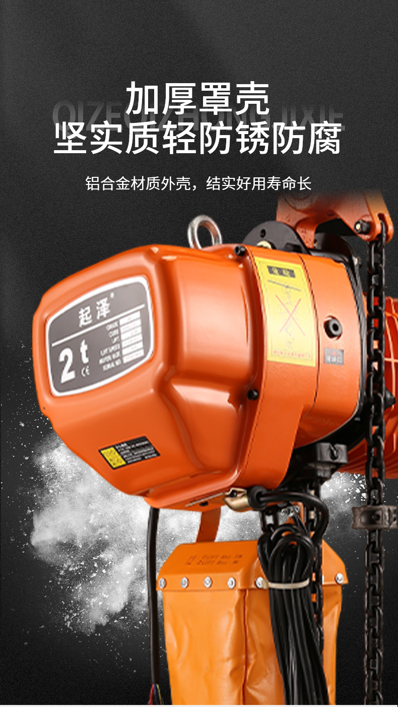 环链电动葫芦跨境专供220V/380V/110V/415电压链条式倒链上海工厂详情4