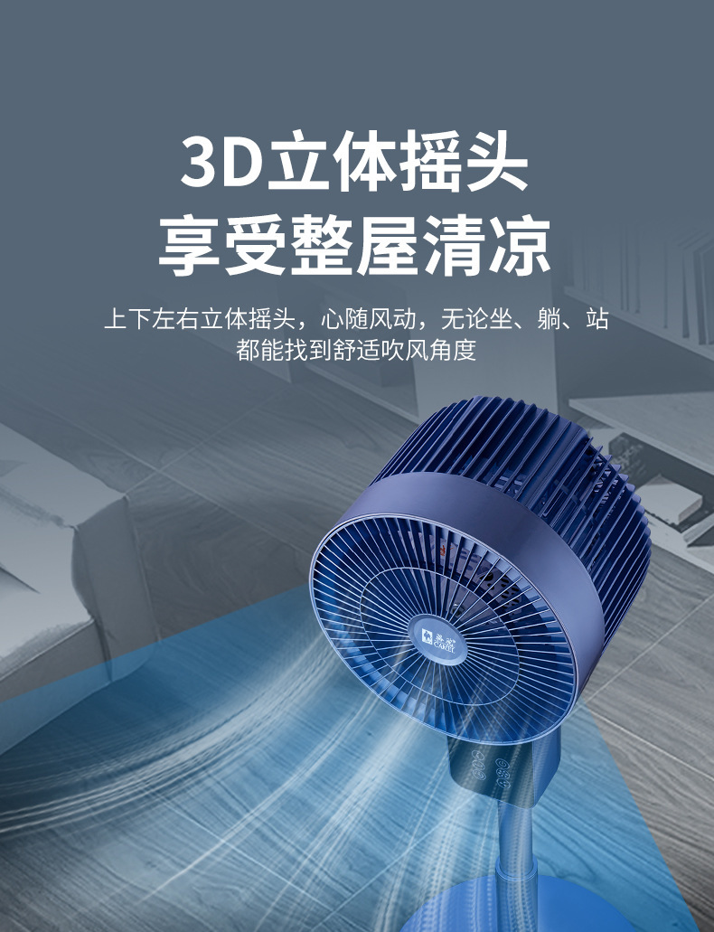 骆驼空气循环扇直流变频36档电扇香薰语音遥控涡轮对流落地扇风扇详情10