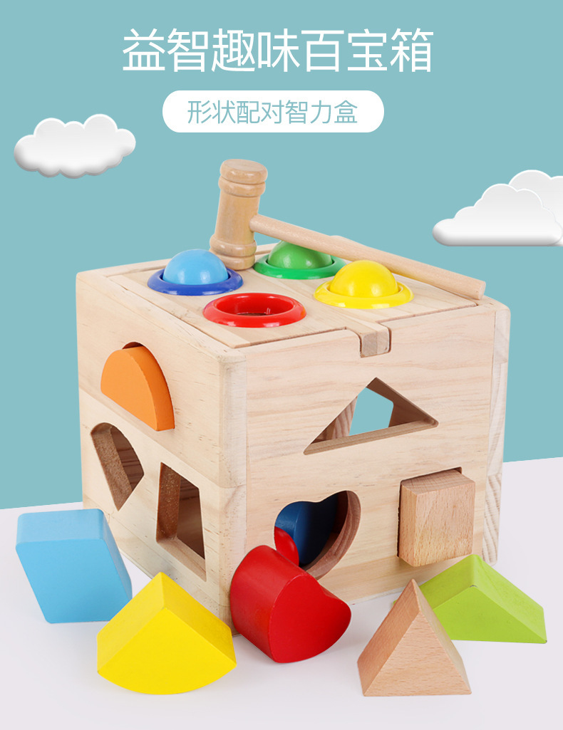 宝宝幼教益智方块积木智力盒1-2岁儿童蒙氏早教形状配对玩具趣味详情3