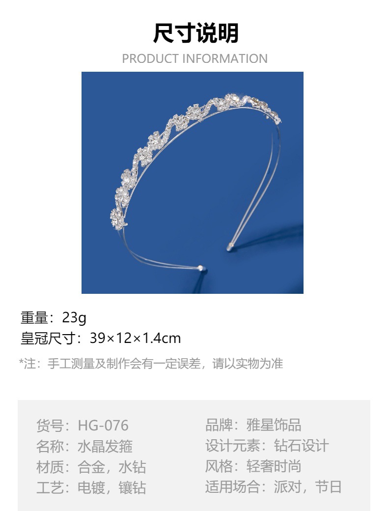 厂家直销新娘皇冠婚纱礼服头饰生日成人礼演出百搭水钻王冠发箍详情4