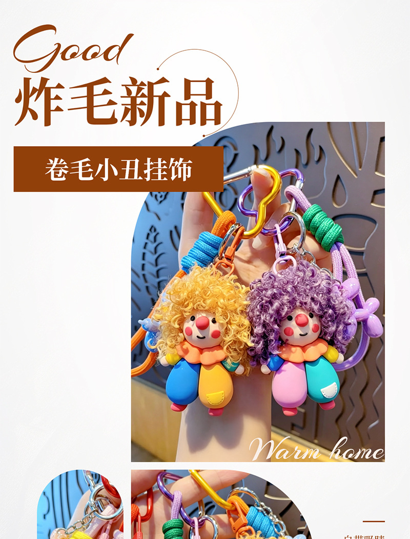 网红卡通潮酷卷毛小丑钥匙扣挂件炸毛公仔女包包挂饰小礼品钥匙圈详情3