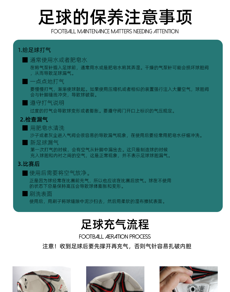 工厂直销加厚5号足球青少年娱乐PVC练习足球 跨境REGAIL足球批发详情28