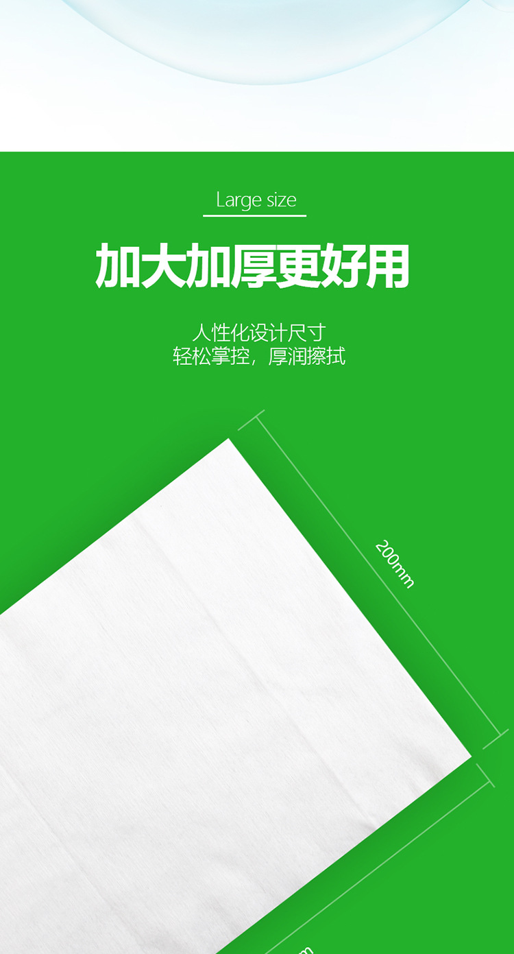 安生酒精卫生湿巾80片大包装家用外出常备快消品消毒杀菌湿纸巾详情6