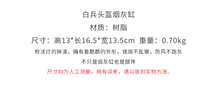 星战风暴兵头盔造型烟灰缸 复古科幻桌面摆件实用收纳详情2