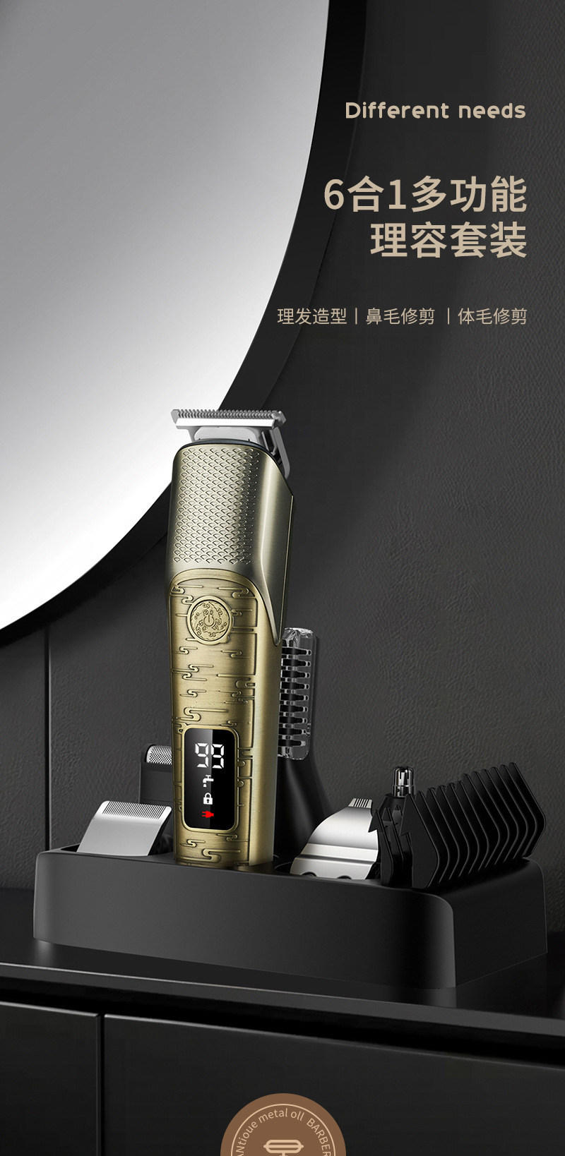 男士跨境新款理发器电动剃须刀套装家用刮胡刀配件电推剪理发剪厂用详情2