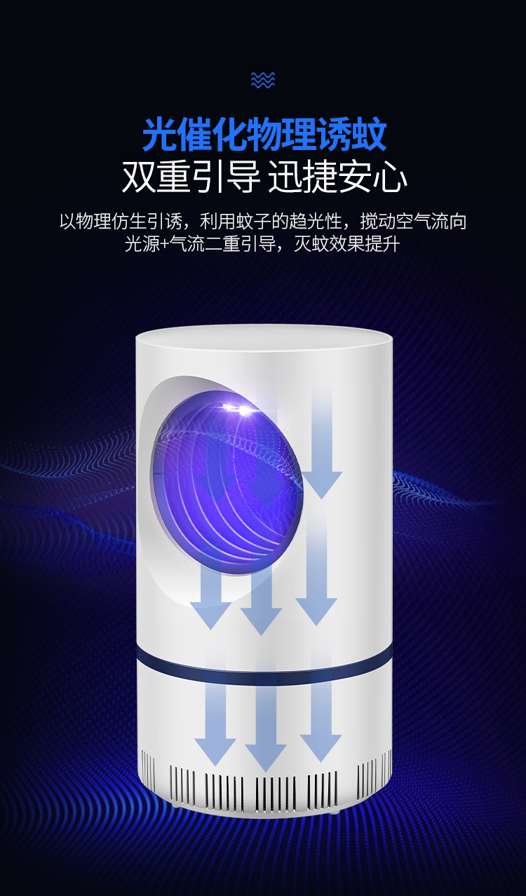 厂家直供光触媒小天眼灭蚊灯USB孕妇蓝光LED吸入式驱蚊器跨境出口详情5